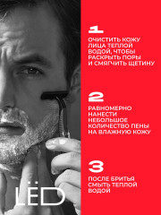 Пена для бритья «Огненная мощь» - Фото 8