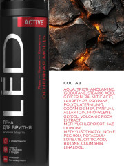 Пена для бритья «Огненная мощь» - Фото 9