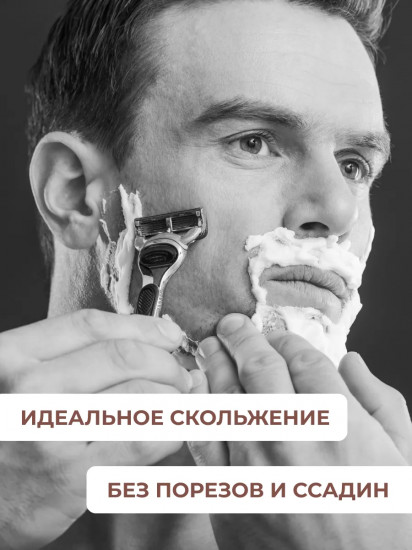 Пена для бритья «Сила тайги»