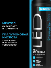 Пена для бритья «Энергия стихии» - Фото 4