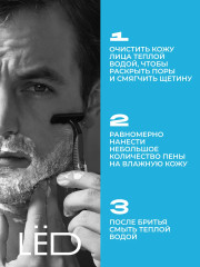 Пена для бритья «Энергия стихии» - Фото 8