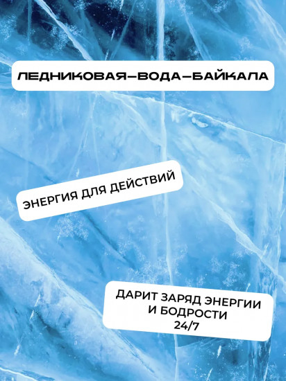 Шампунь бессульфатный мужской для всех типов волос «Энергия стихии»