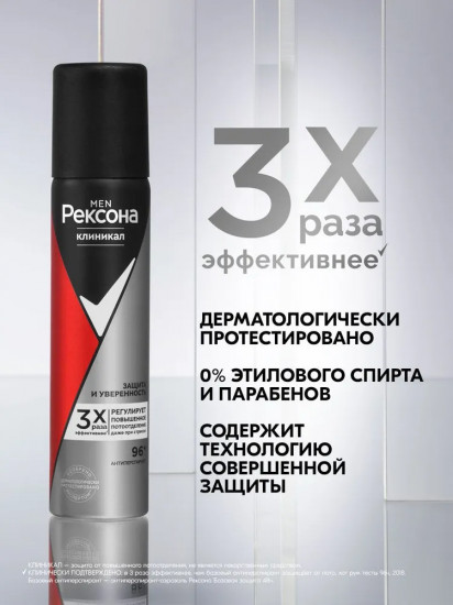 Дезодорант-антиперспирант мужской «Защита и уверенность»