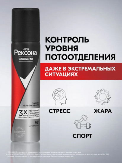 Дезодорант-антиперспирант мужской «Защита и уверенность»