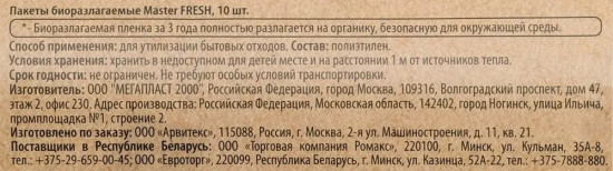 Пакеты для мусора с завязками