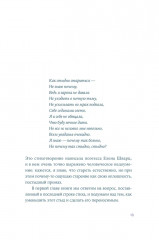 Мой возраст мои правила. Психология здорового старения - Фото 7