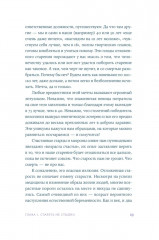 Мой возраст мои правила. Психология здорового старения - Фото 17