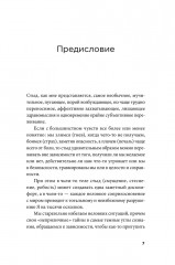 Быть, а не стыдиться. Если стыд управляет вашей жизнью... - Фото 3