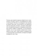 Быть, а не стыдиться. Если стыд управляет вашей жизнью... - Фото 7