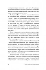 Быть, а не стыдиться. Если стыд управляет вашей жизнью... - Фото 9