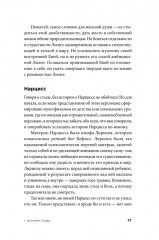 Быть, а не стыдиться. Если стыд управляет вашей жизнью... - Фото 12