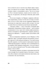 Быть, а не стыдиться. Если стыд управляет вашей жизнью... - Фото 15