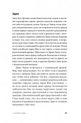 Быть, а не стыдиться. Если стыд управляет вашей жизнью... - Фото 16