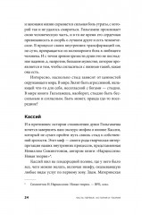 Быть, а не стыдиться. Если стыд управляет вашей жизнью... - Фото 19