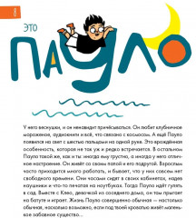 6 минут для детей. Первый мотивационный ежедневник ребенка - Фото 2