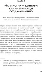 Американцы и все остальные. Истоки и смысл внешней политики США - Фото 10