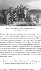 Американцы и все остальные. Истоки и смысл внешней политики США - Фото 12