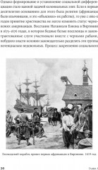 Американцы и все остальные. Истоки и смысл внешней политики США - Фото 15
