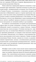 Американцы и все остальные. Истоки и смысл внешней политики США - Фото 16