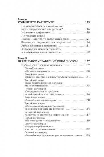Мои любимые триггеры. Что делать, когда вас задевают за живое