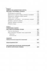 Мои любимые триггеры. Что делать, когда вас задевают за живое - Фото 3