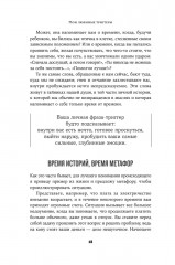 Мои любимые триггеры. Что делать, когда вас задевают за живое - Фото 7