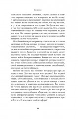 Мои любимые триггеры. Что делать, когда вас задевают за живое - Фото 8