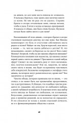 Мои любимые триггеры. Что делать, когда вас задевают за живое - Фото 10