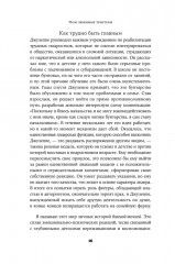 Мои любимые триггеры. Что делать, когда вас задевают за живое - Фото 11