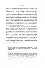 Мои любимые триггеры. Что делать, когда вас задевают за живое - Фото 14