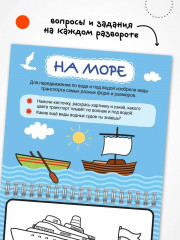 Раскраска водная многоразовая «Транспорт» - Фото 2