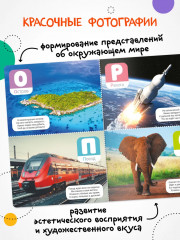 Говорящая азбука - Фото 6