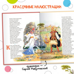 Сказка о царе Салтане - Фото 4