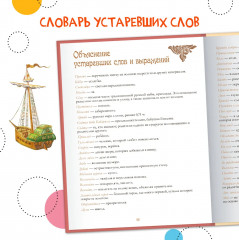 Сказка о царе Салтане - Фото 5