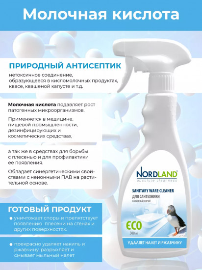 Средство для чистки сантехники