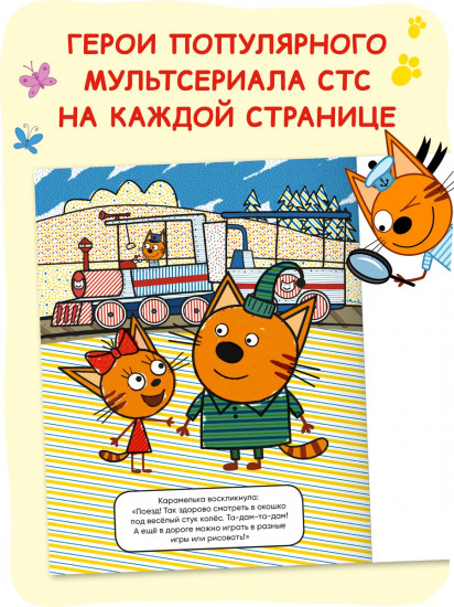 Водная раскраска «Транспорт»