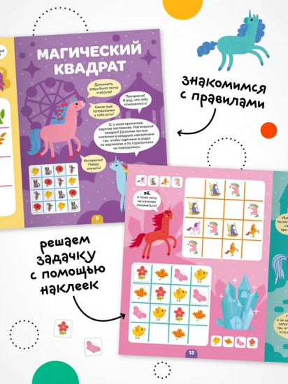 Единороги