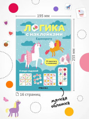 Единороги - Фото 8