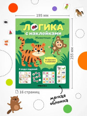 Животные - Фото 8