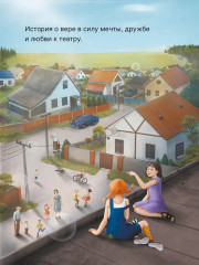 София хочет стать актрисой - Фото 1