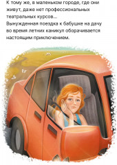 София хочет стать актрисой - Фото 3