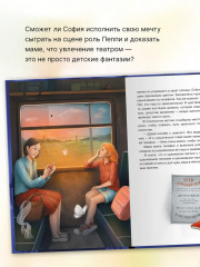 София хочет стать актрисой - Фото 4