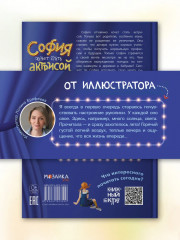 София хочет стать актрисой - Фото 10