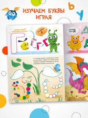 Буквы - Фото 2