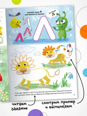 Буквы - Фото 5