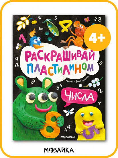 Числа