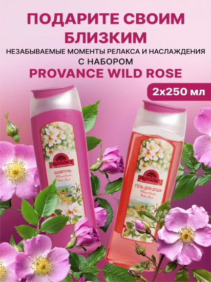 Набор подарочный для женщин «Wild Rose»