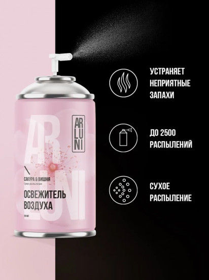 Баллон сменный для автоматических систем «Сакура и вишня»