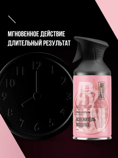Освежитель воздуха «Гранат и нектарин»
