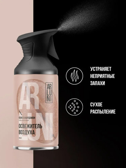 Освежитель воздуха «Кофе и кардамон»